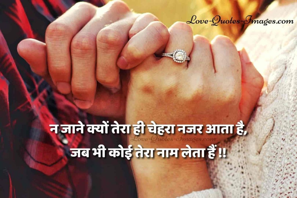lovely lines in hindi