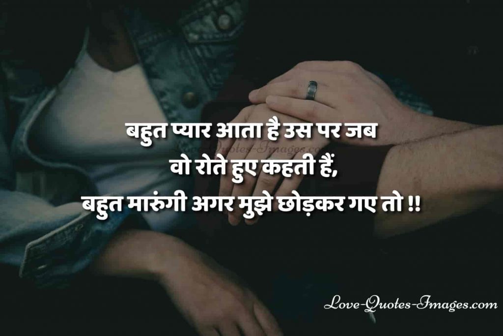 lovely lines in hindi