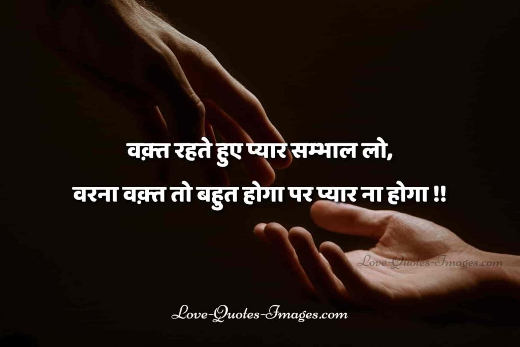 lovely lines in hindi