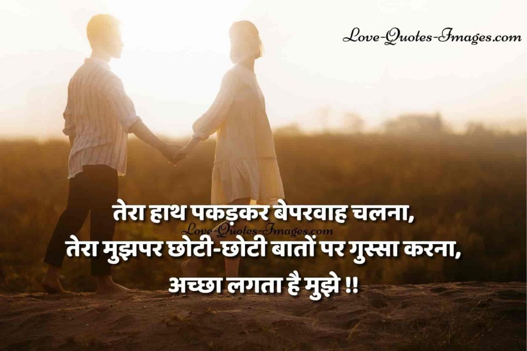 lovely lines in hindi