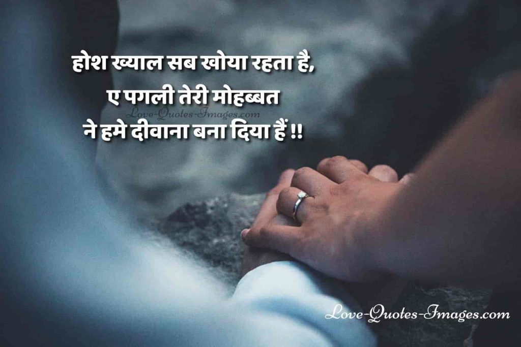 lovely lines in hindi