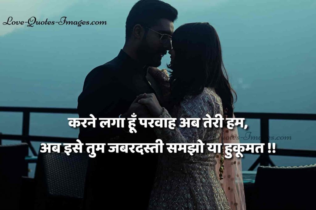 lovely lines in hindi