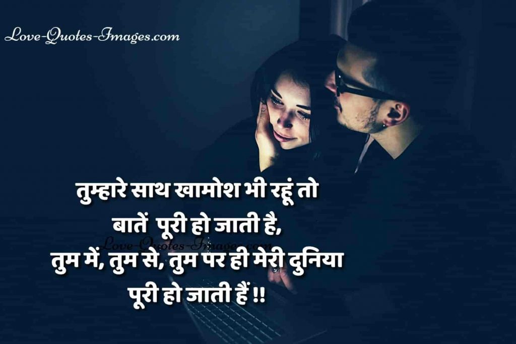 lovely lines in hindi