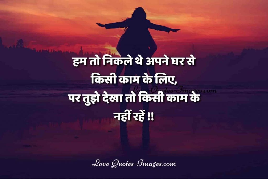 lovely lines in hindi