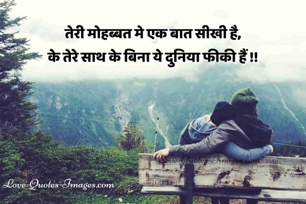 lovely lines in hindi