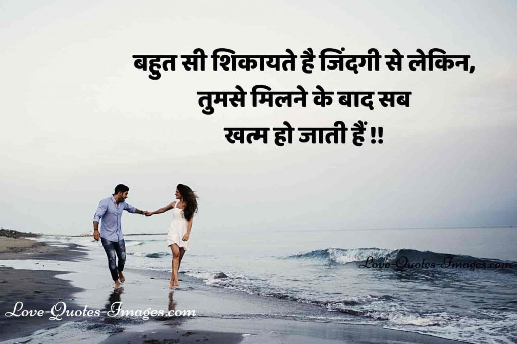 lovely lines in hindi