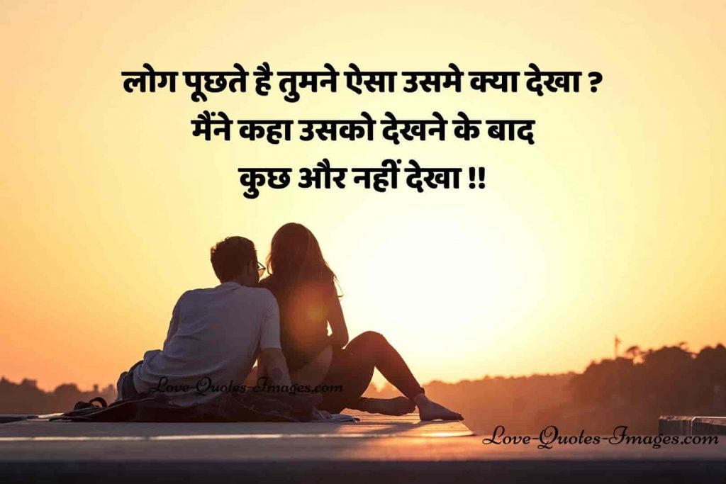 lovely lines in hindi