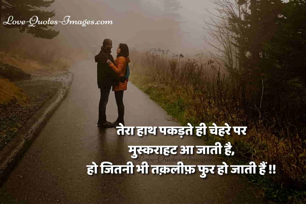 lovely lines in hindi