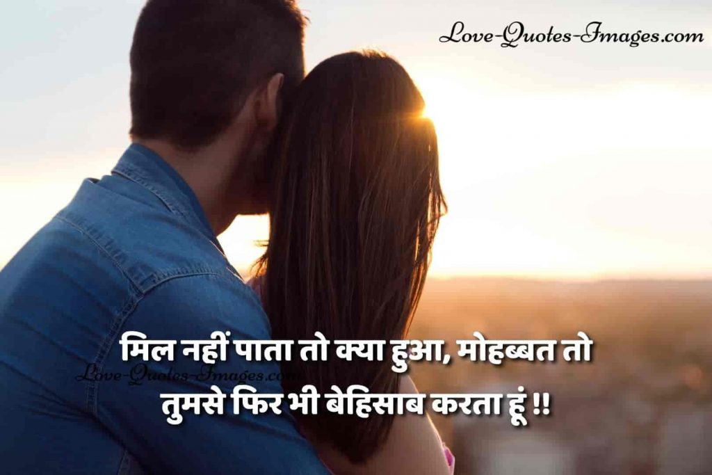 lovely lines in hindi