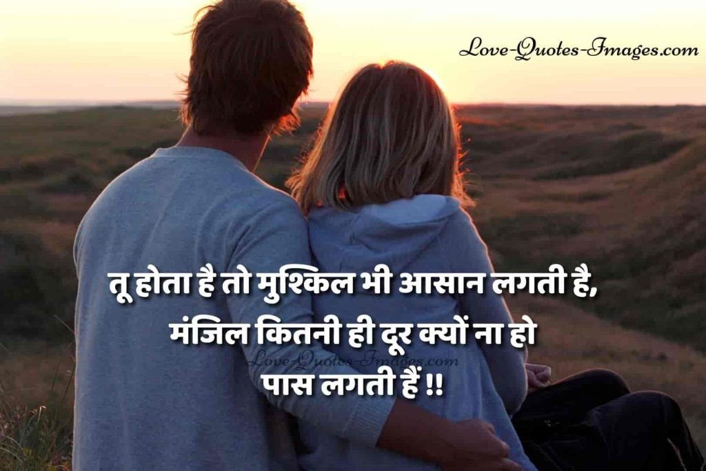 lovely lines in hindi