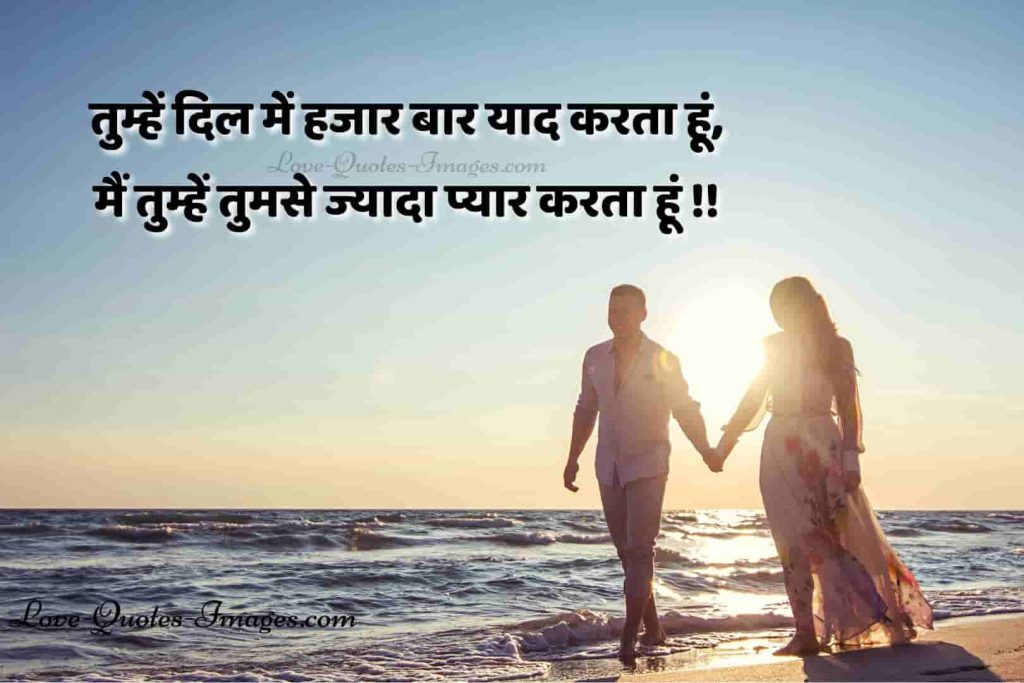 lovely lines in hindi