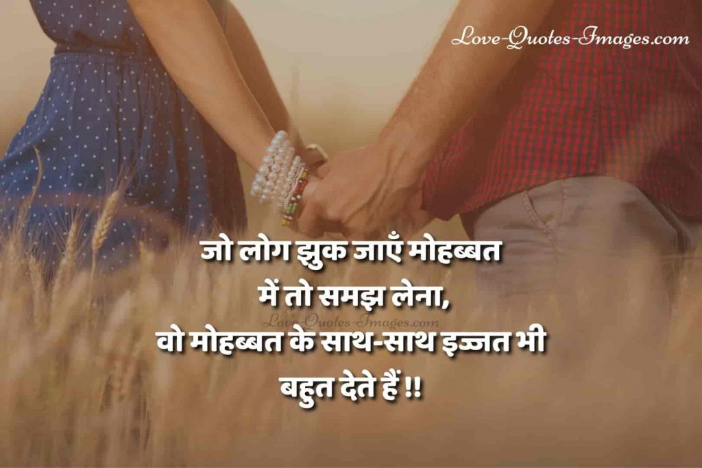 lovely lines in hindi