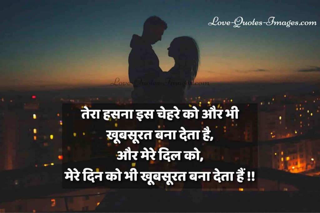 lovely lines in hindi