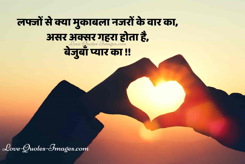 lovely lines in hindi