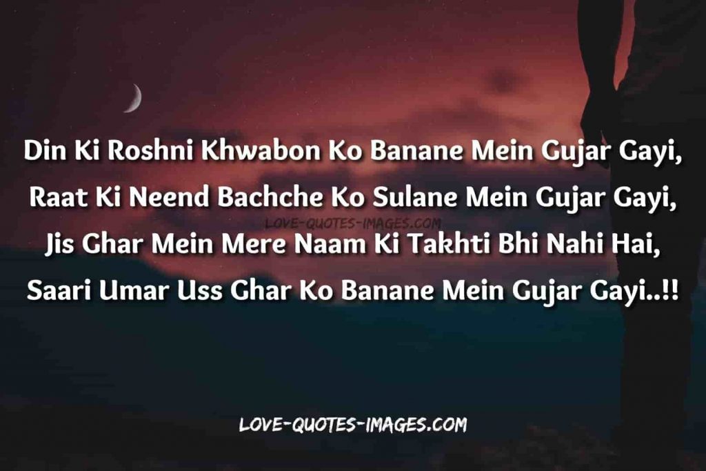 english shayari for best friend