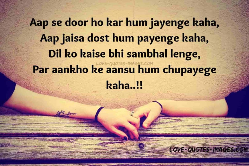 english shayari