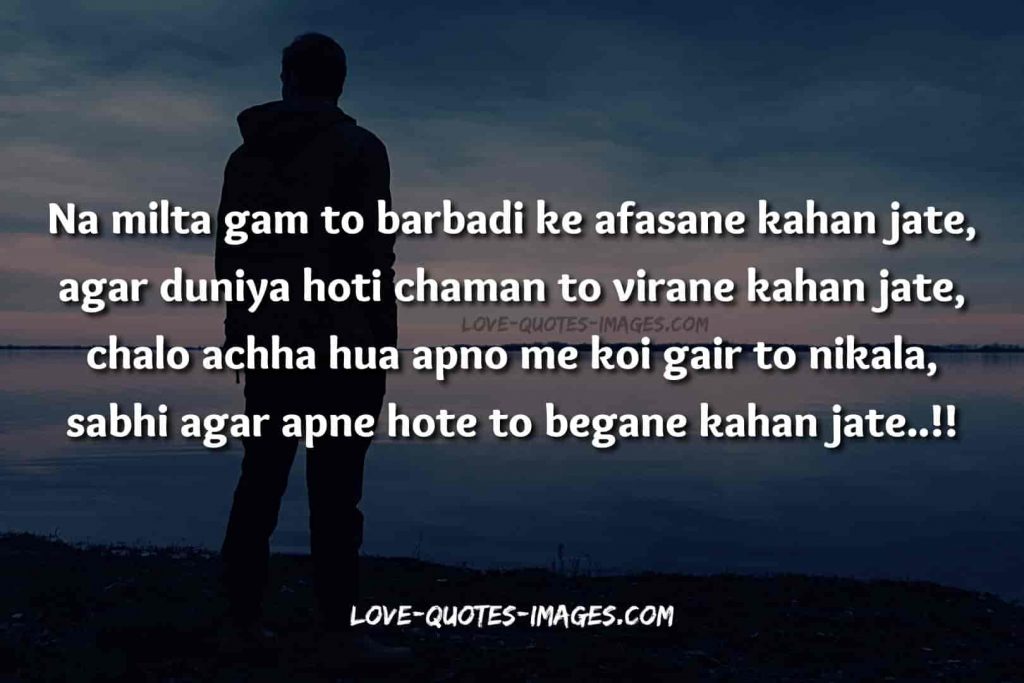 english shayari