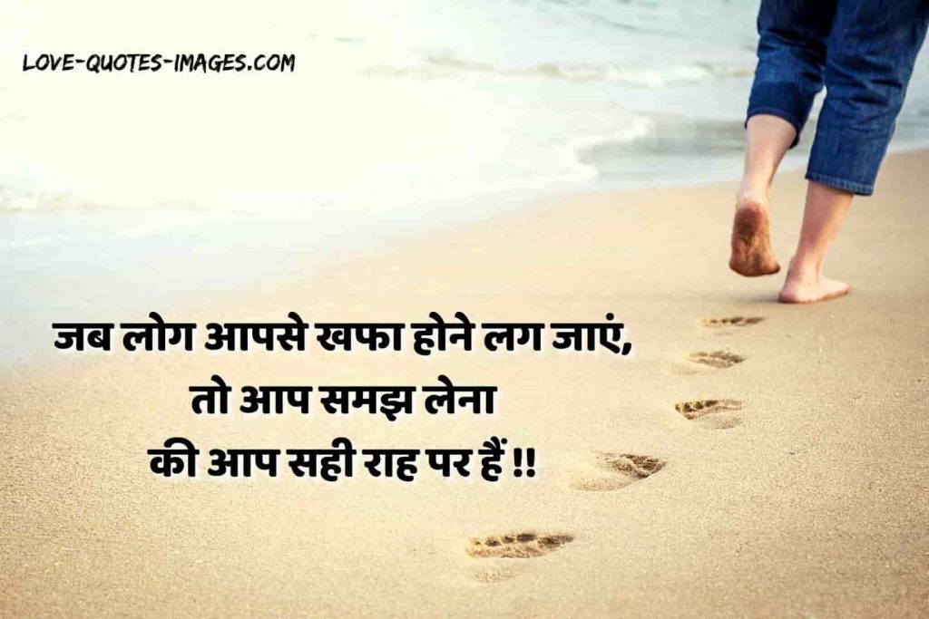 motivational hindi thoughts