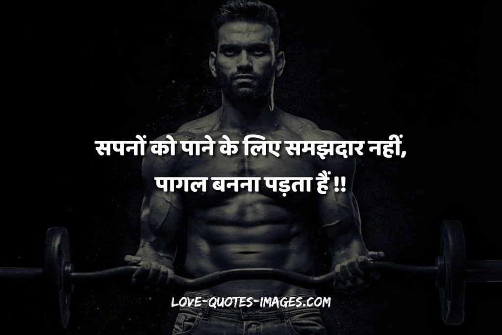 motivational hindi thoughts