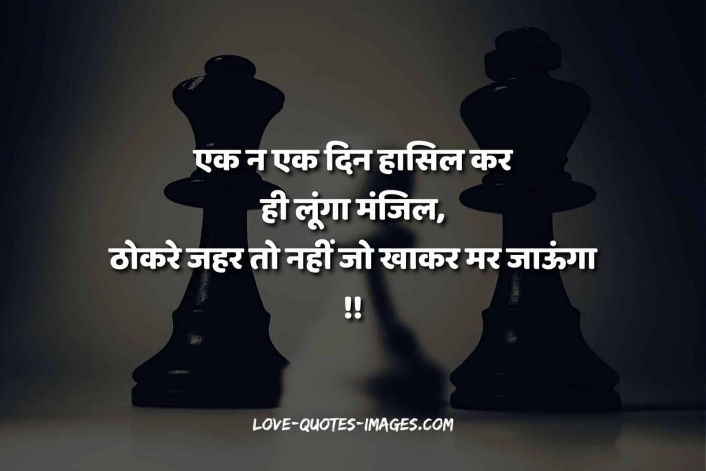 motivational hindi thoughts