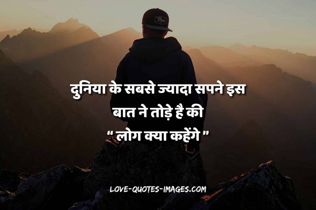 motivational hindi thoughts