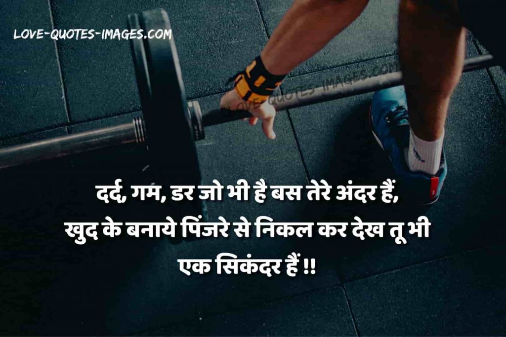 motivational hindi thoughts