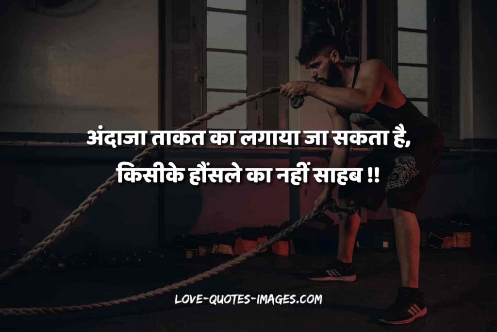 motivational hindi thoughts