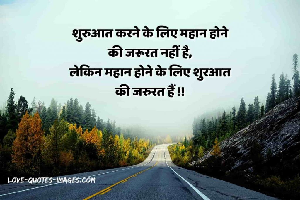 motivational hindi thoughts