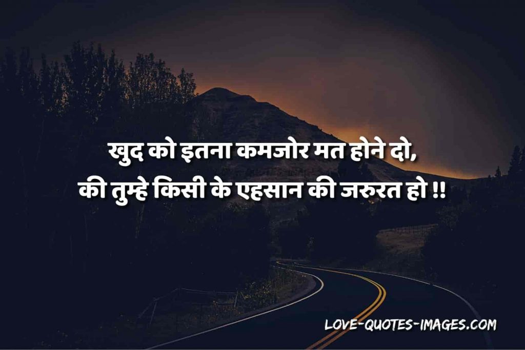 motivational hindi thoughts