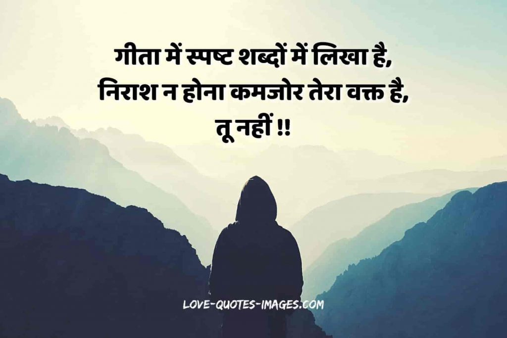 motivational hindi thoughts