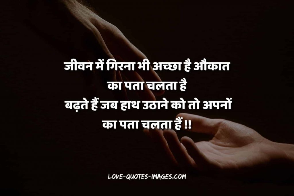 motivational hindi thoughts
