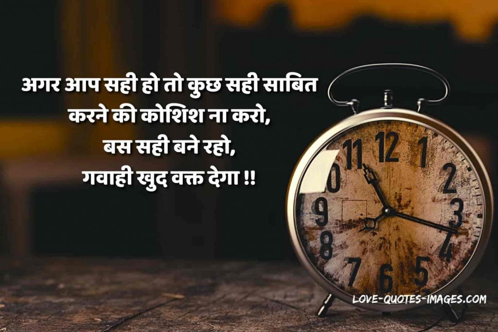 motivational hindi thoughts