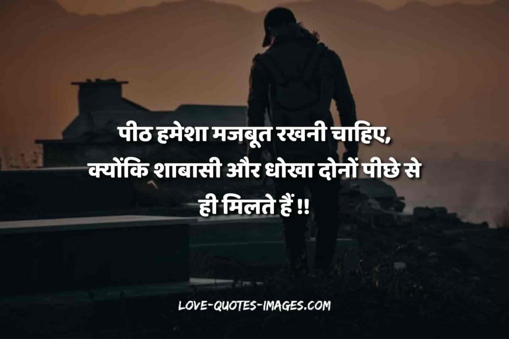 motivational hindi thoughts
