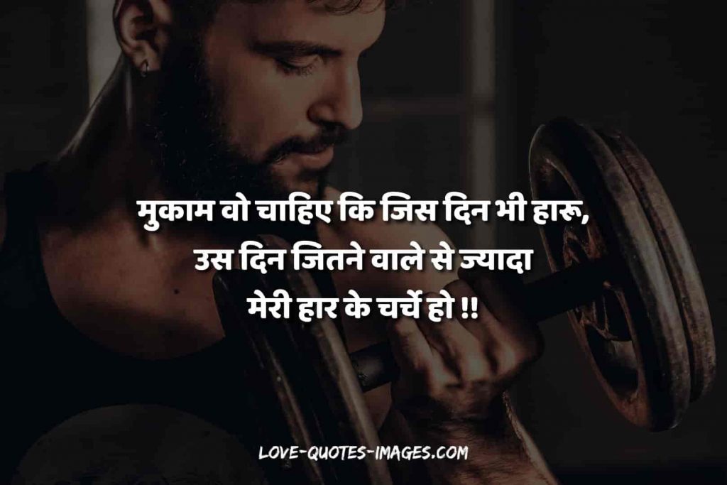motivational hindi thoughts