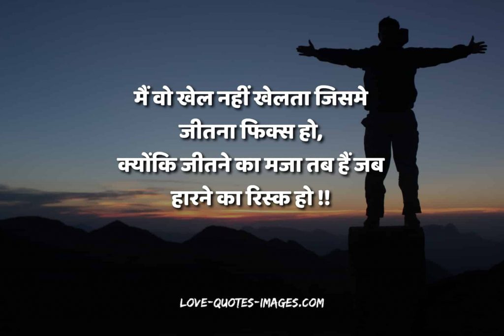 motivational hindi thoughts