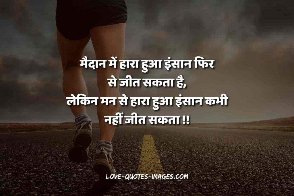 motivational hindi thoughts