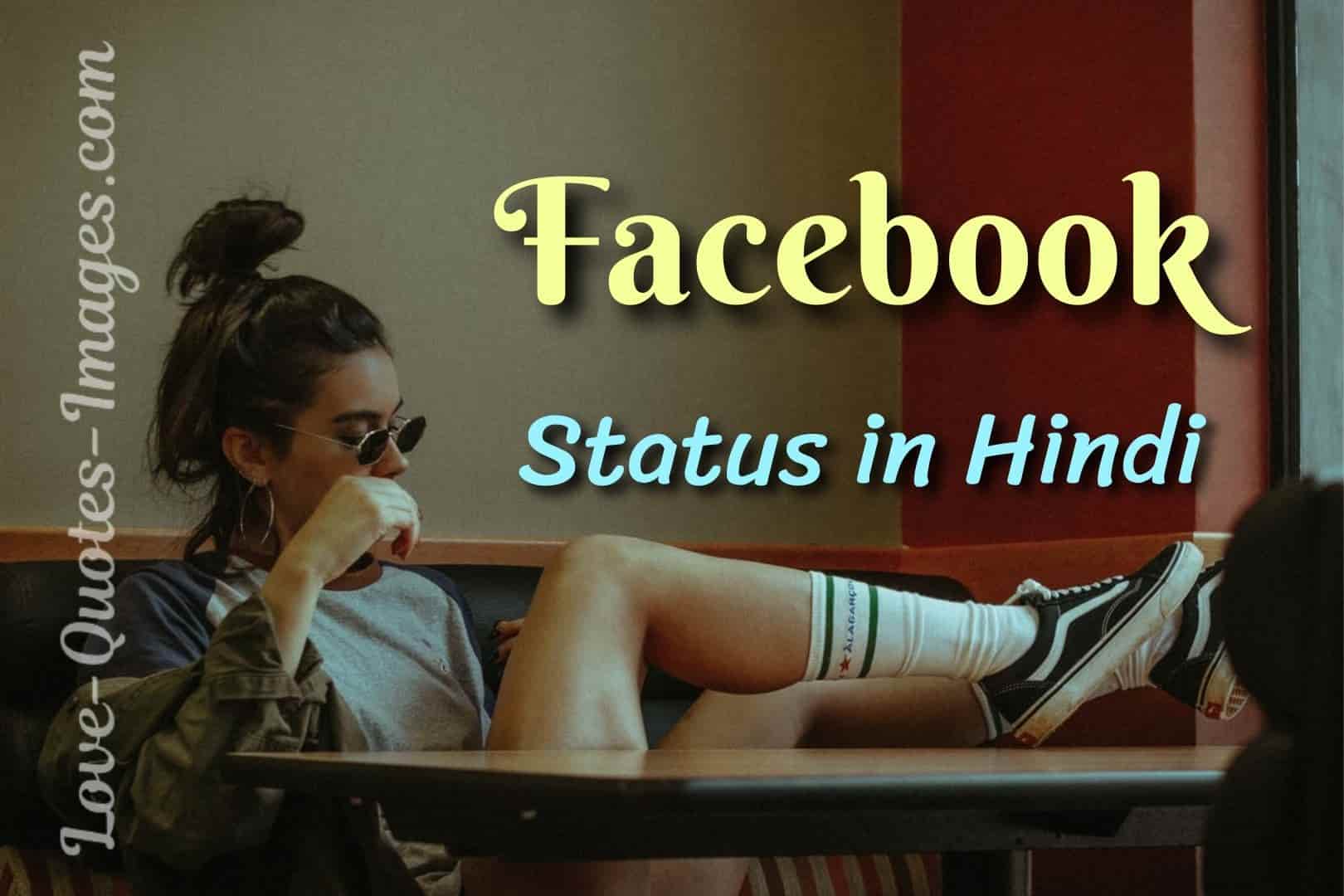 900 Best Status For FB In Hindi Facebook Status 2023 Love Quotes 