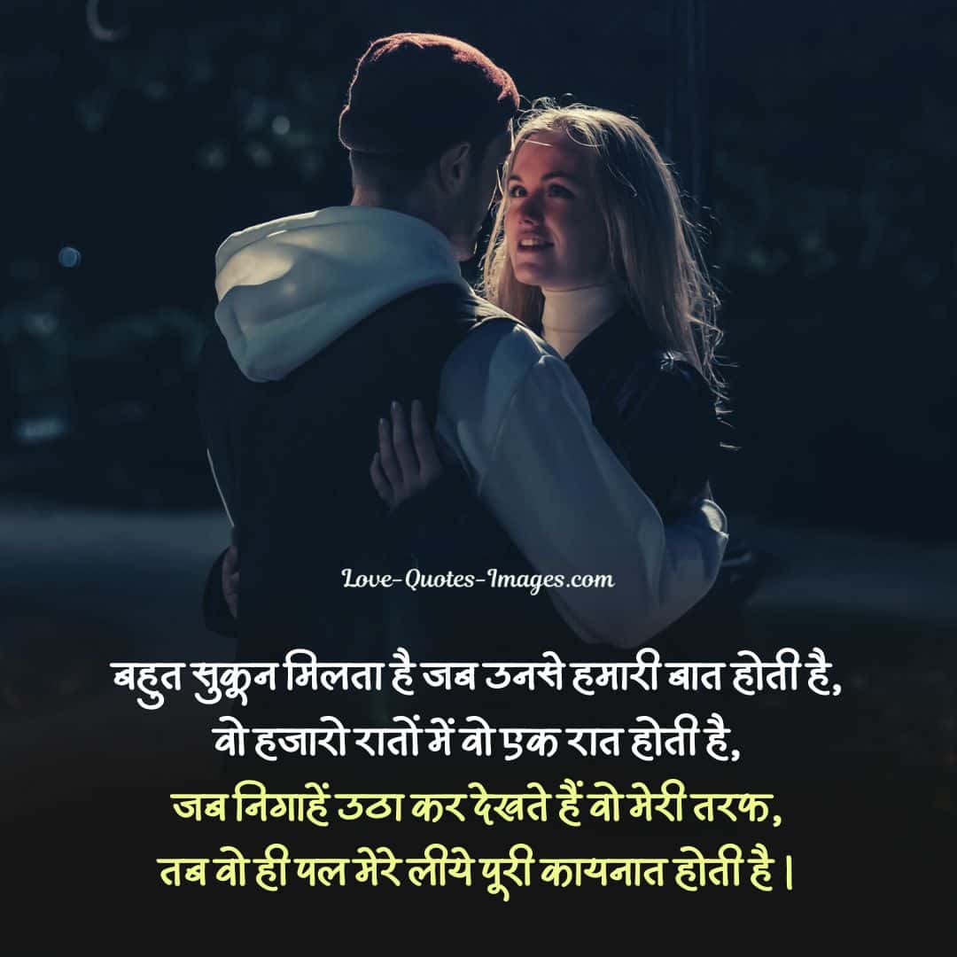 200+ Latest Romantic Shayari For Girlfriend In Hindi Photos 2023 » Love ...