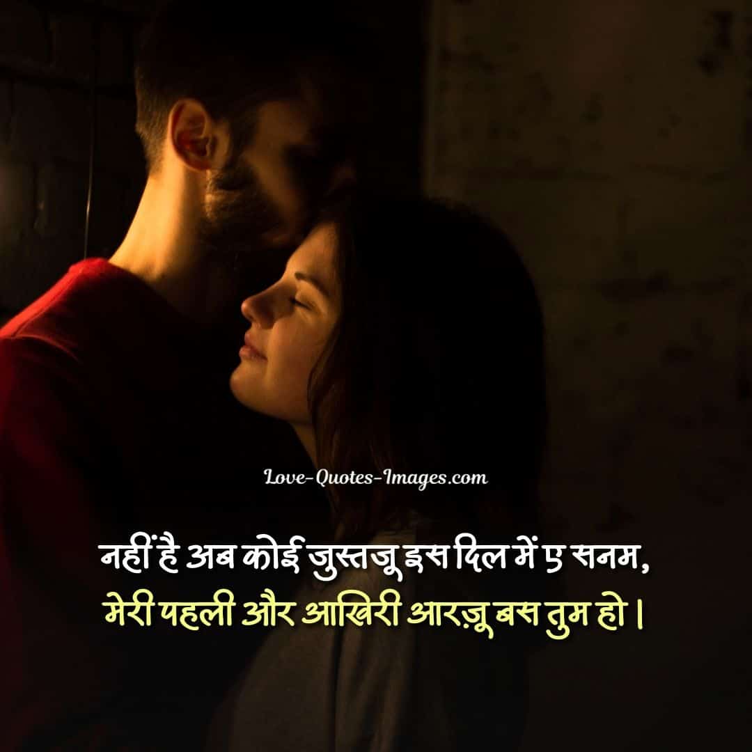 200+ Latest Romantic Shayari For Girlfriend In Hindi Photos 2023 » Love ...